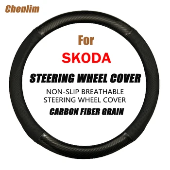 За Skoda VISION 7S Покриване на волана на колата е от въглеродни влакна 38 см, нескользящая, износостойкая, впитывающая пот, Модерен спортно облекло