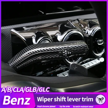 Лост за превключване на предавките за автомобилни чистачки от въглеродни влакна модифицирана декоративна стикер За Mercedes Benz A Class B GLA EQ CLA GLE GLB автомобилни аксесоари