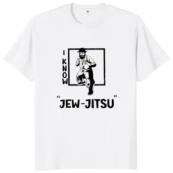 Мъжка тениска I Know Jewjitsu, Тениска в Ретро стил, За любителите на Джиу-джицу, Еврейския Подарък, Меки Памучни тениски Унисекс С кръгло деколте