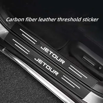 Подходящ за JETOUR X70X90 PLUS X70X70X95 защитен стикер за автомобил праг от въглеродни влакна, педал поздрави, защита от драскотини
