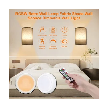 Ретро стенен лампа с филтър абажуром, стенни тела с регулируема яркост и дистанционно управление за спалня, хол, 3 цвята