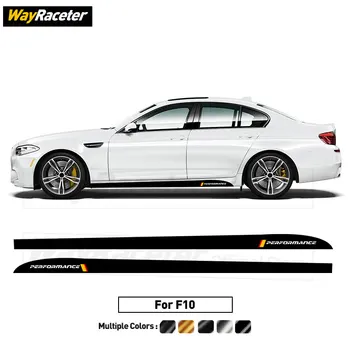 Стикер M Performance от въглеродни влакна, Vinyl стикер на полата на ивици в странична врата за BMW M5 F10 2011-2016 Аксесоари