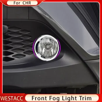 Тампон на капака лампи на предните фарове за мъгла, фаровете на колата за Toyota CHR C-HR 2016 2017 2018 2019 2020 г., 2 бр., хромирана декоративна стикер от ABS-пластмаса, Аксесоари