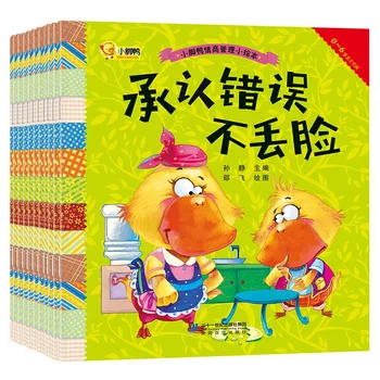 Книга с картинки за управление на поведението за деца 2-5 години, 10 тома сборник с разкази за ранното образование на родителите и на децата.